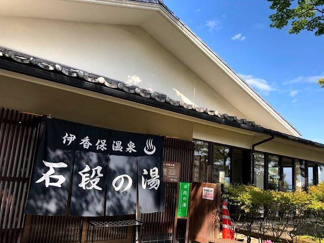 Ikaho onsen ishizaka ryokan