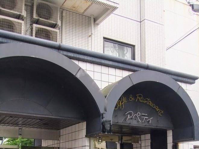 Hiroshima park city hotel