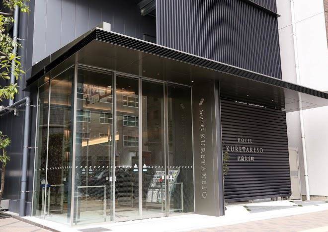 Hotel kuretakeso hiroshima otemachi