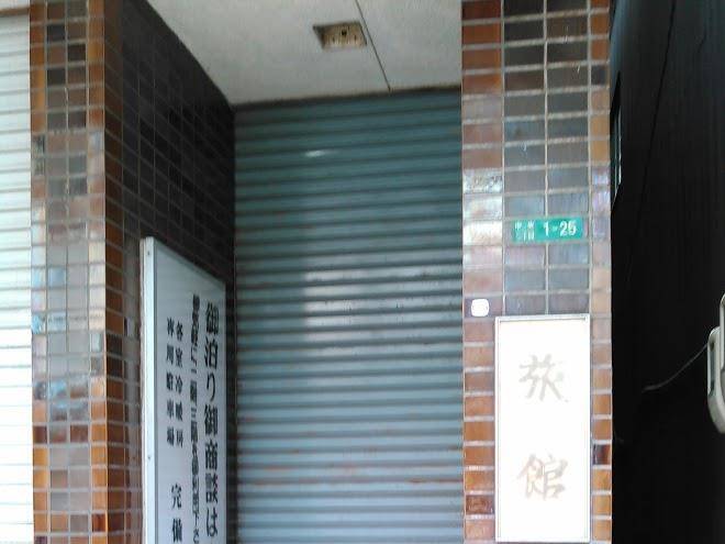 Sato inn