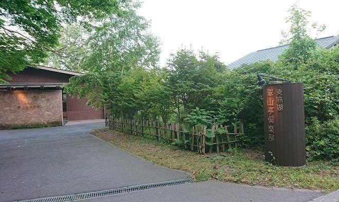 Apa Hotel&resort Sapporo Image