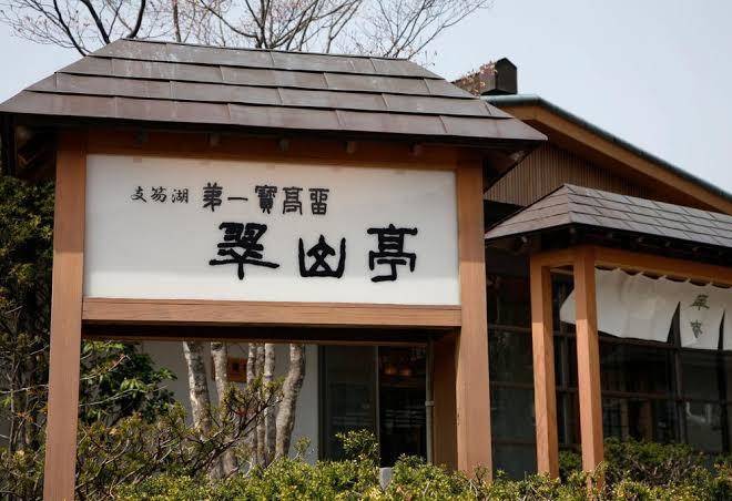 Shikotsuko daiichi hotel suizantei