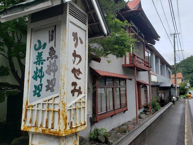 On'yado kawasemi