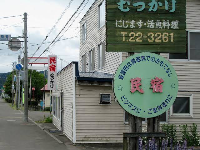 Minshuku mutsukari