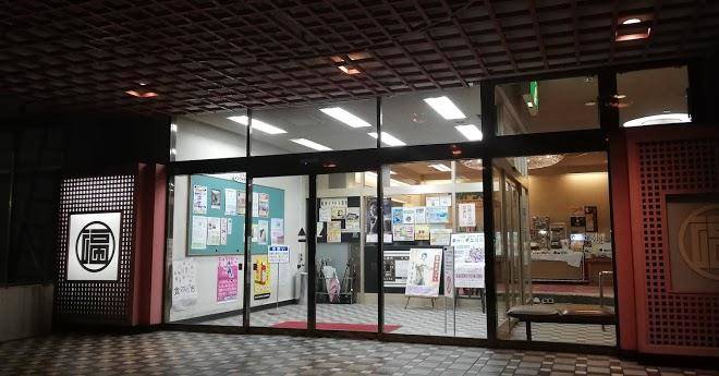 Hakodate health center hot water tosato