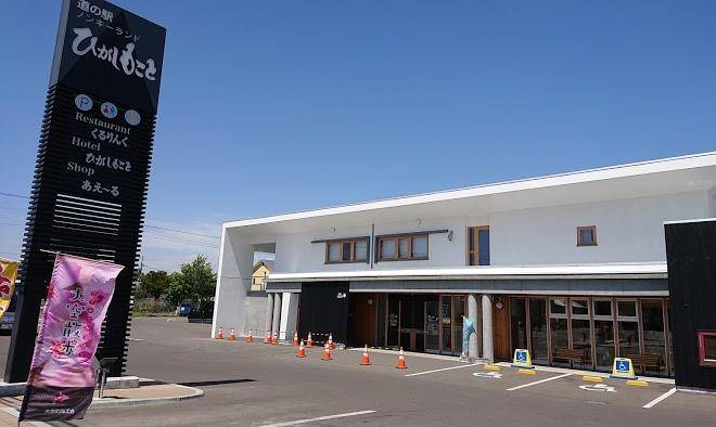 Hotel higashimokoto