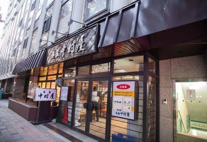 Nakamuraya Ryokan Image