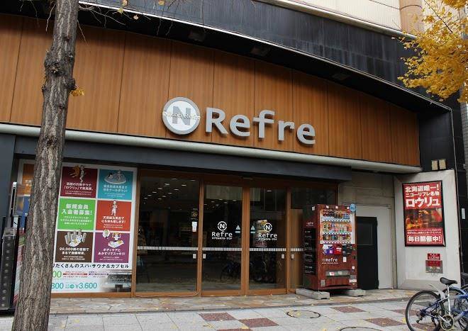 Nikoh refre