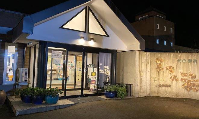 Matsunoyu ryokan