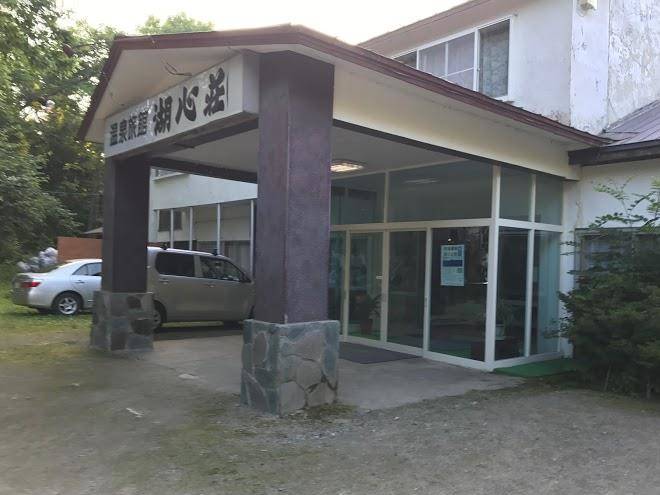 Koshinso