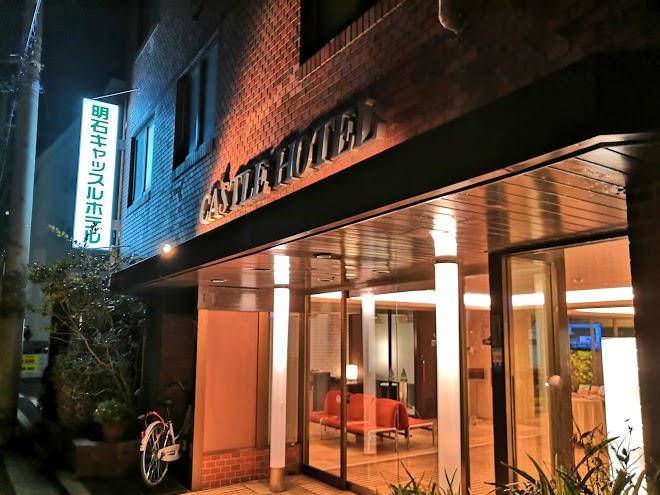 Akashi castle hotel