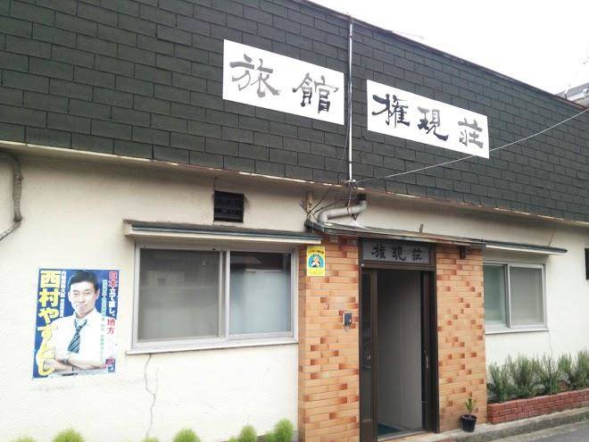 Kikusui business hotel