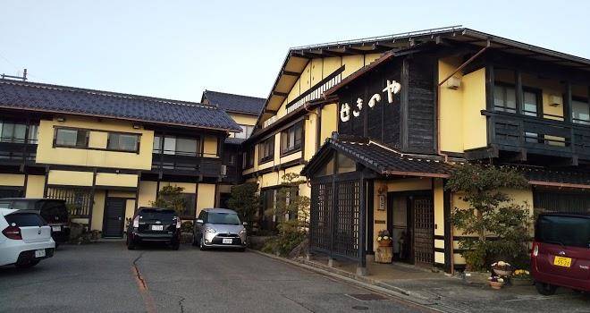 Sekinoya inn