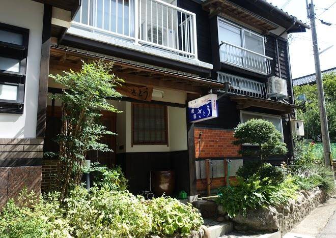 Yasuragi no sato satou