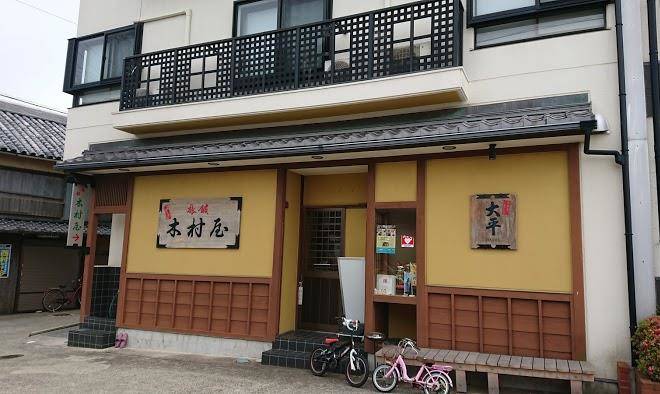 Kimura ya inn