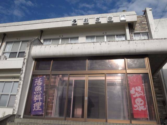Uozaki so