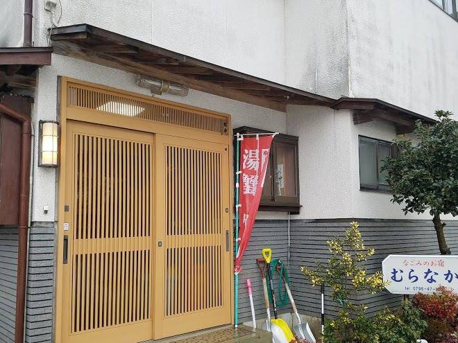 Muranaka