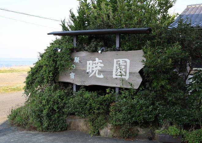 Ibaraki pacific country club