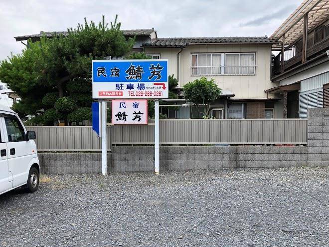 Sabayoshi