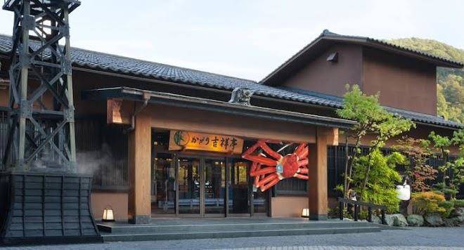 Kagari kisshotei