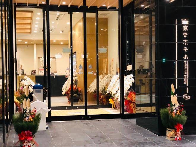 Henn na hotel kanazawa korinbo