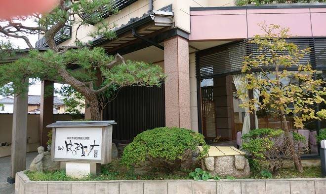 Wakura ryotei hamanasu