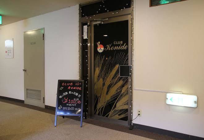 Hachimantai Rising Sun Hotel Image