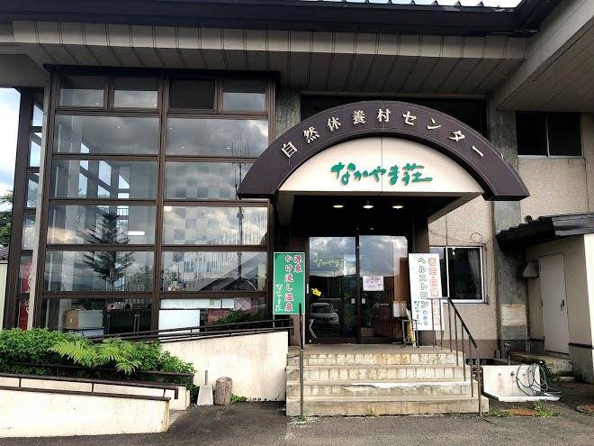 Nakayamaso