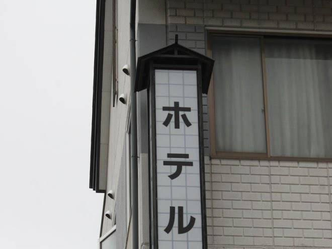 Hotel kanou