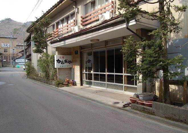 Kanegaya ryokan