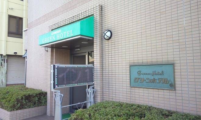 Ichinoseki Green Hotel Image