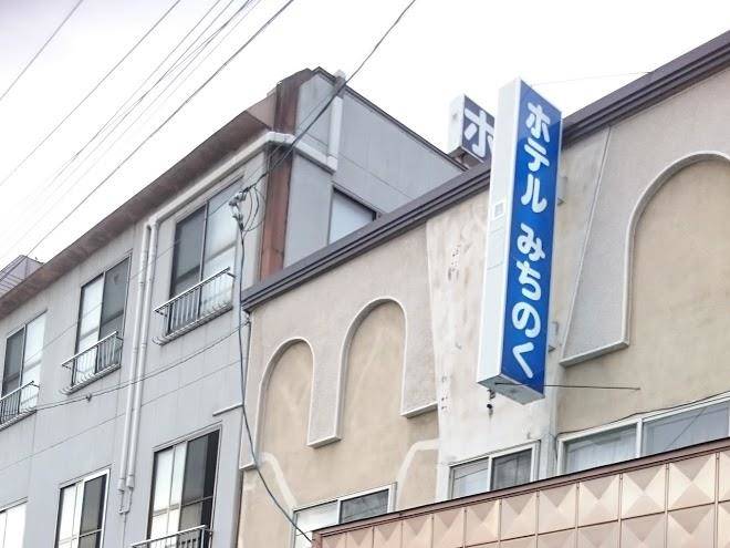 Hotel michinoku
