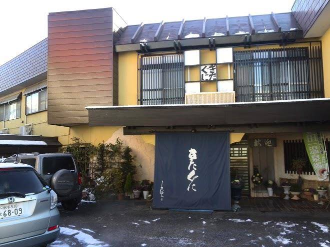 Kitaguni inn