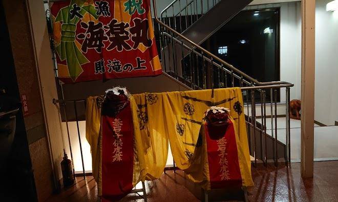 Kairakuso