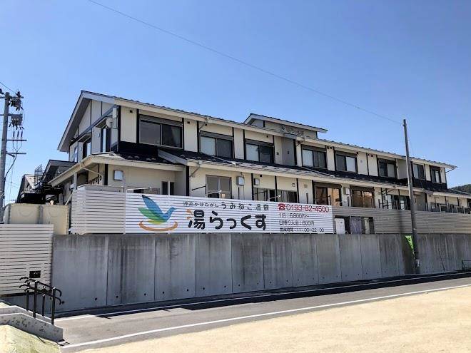 Umineko onsen yulax