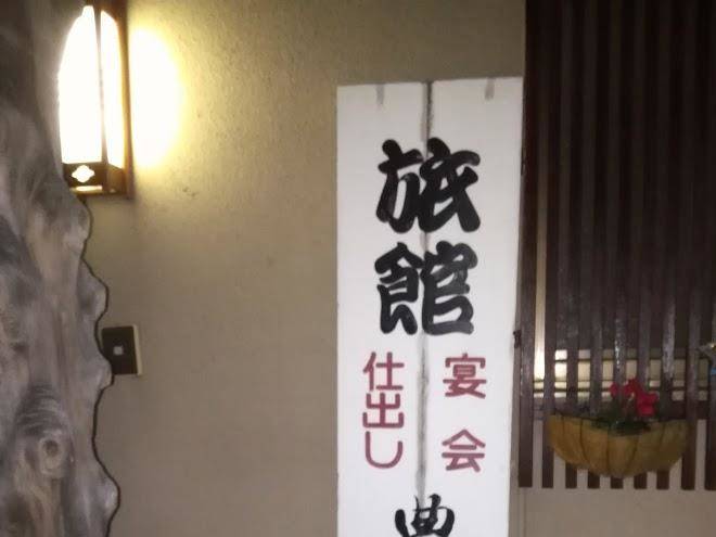 Rupinasu