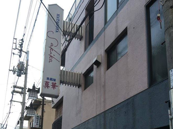 Takamatsu Hotel Sakika Image