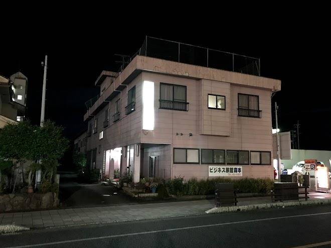 Business Hotel Kotobuki Image