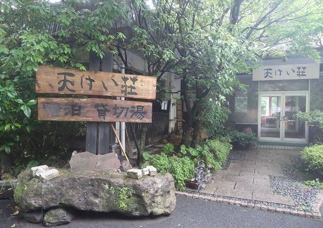 Business Hotel Maizurukan Image