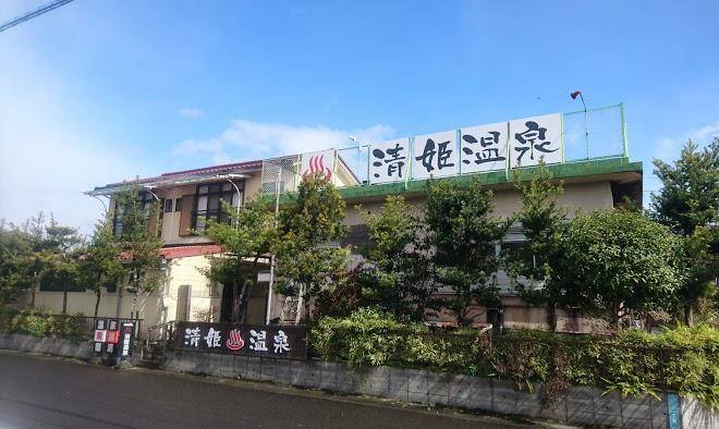 Kiyohime Onsen Image