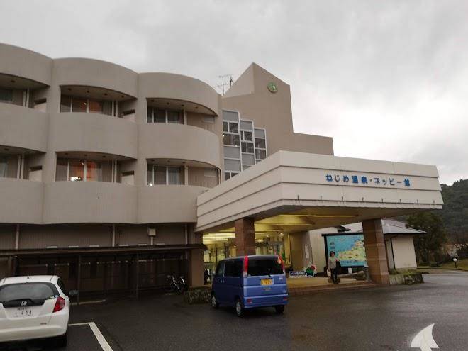 Nejime Onsen Neppikan Image