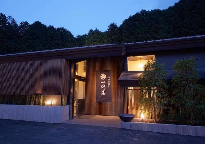 Ashinoko ichinoyu