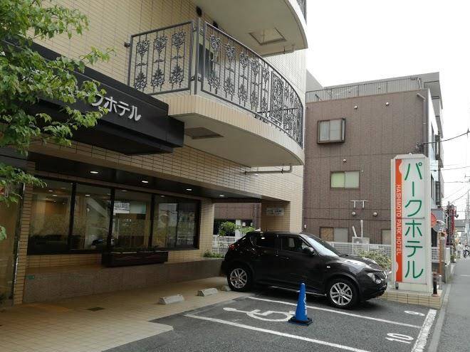 Hashimoto Park Hotel Image