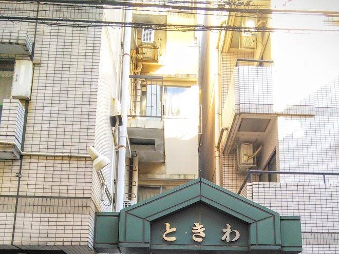 Business hotel tokiwa