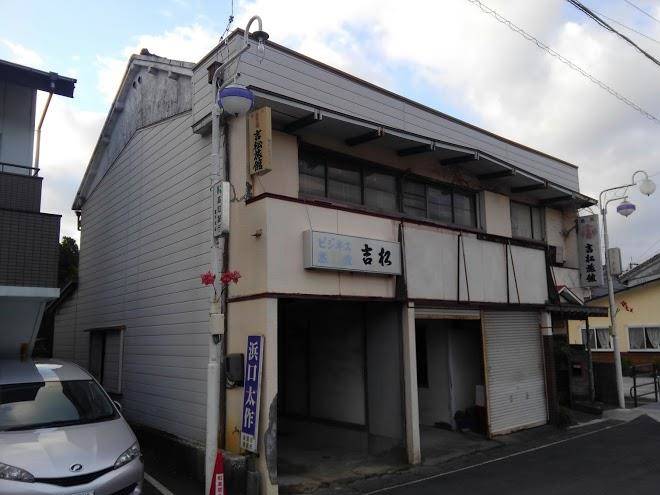 Yoshimatsu ryokan