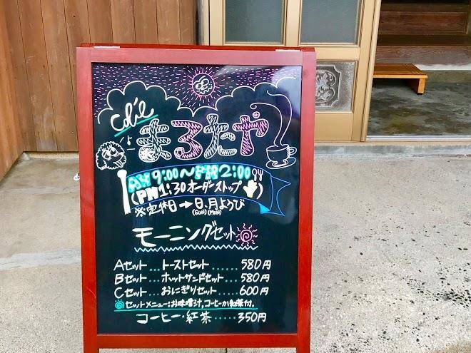Marutakeya