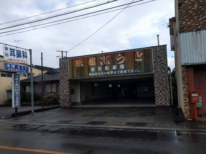 Shiraki inn
