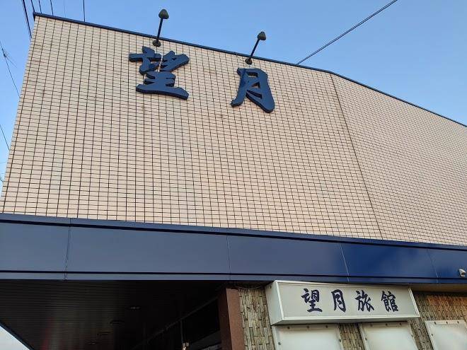 Mochizuki ryokan kumamoto