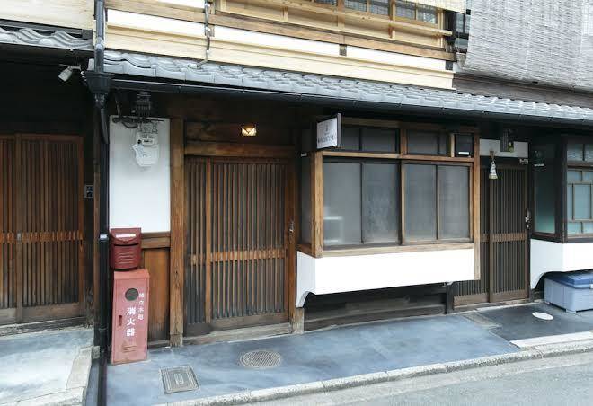 Kyoto nanzenjimichi machiyado