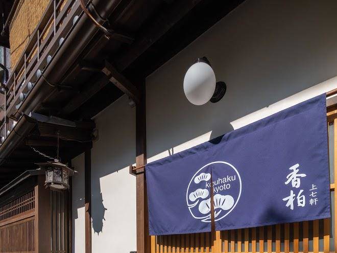 Kouhaku kamishichiken